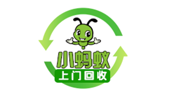 烟台小蚂蚁旧货回收