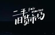 烟台小蚂蚁二手旧货回收